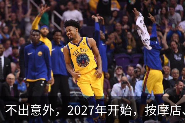 不出意外，2027年开始，按摩店、足疗店、洗浴店将迎来＂大洗牌＂
