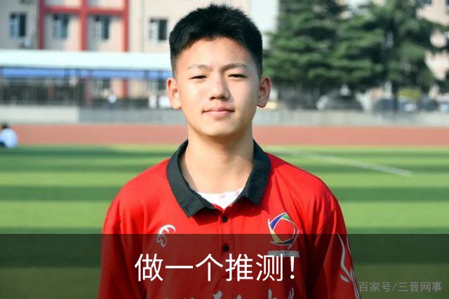 做一个推测！