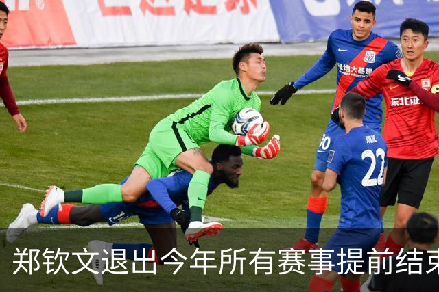 郑钦文退出今年所有赛事提前结束赛季，世界排名升至第22位